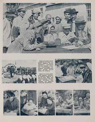 25 лет Киргизской ССР / [ред. коллегия: д-р ист. наук Джамгирчинов Б. и др.]. Фрунзе: Киргизгосиздат, 1951.